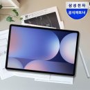 삼성플러스관광(주) | 삼성 갤럭시탭 S10플러스 12.4형 태블릿 추천 후기 홈케어에 어울리는 구성