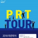 푸른아메리카투어
