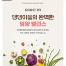 해피미트 | [공지] 강아지 사료 화식 추천 | 기호성 끝판왕, 치즈썬 미트밤 후기 해피 먹방 성공