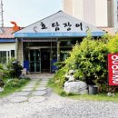 효담장어 네이버블로그