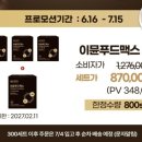 푸드맥스