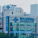 의료법인삼정의료재단 이미지