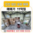 대호부동산중개사무소 이미지