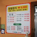 세븐일레븐청주우암수점 | 청주 소주신랑보쌈부인 충북대 9천원 가성비 보쌈정식
