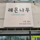 수정미술교습소