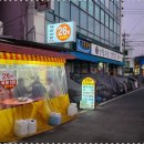 봉봉포차 이미지