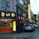 큰바위숯불갈비