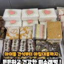 미소래떡