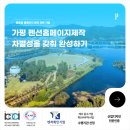 숲펜션에이전시 이미지