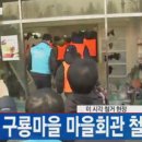 구룡마을마을회관 이미지