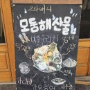 풍조미역 | [성수동맛집]풍조미역 성수본점, 딱새우 회 먹방 후기