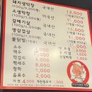 대구아지야막창 이미지