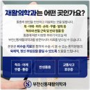 신통재활의학과 이미지