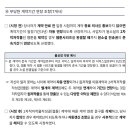 선인세 남아 있을 시 계약 연장 관련하여 공정거래위원회 보도 자료 찾아봄 이미지