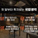 국밥생각 이미지