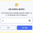 인비슈퍼