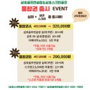 삼호 스크린골프 이미지