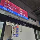 이조식자재마트