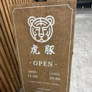 돈까스와 카츠돈 | [안양] 평촌 범계 돈까스 카츠 맛집 ’ 범돈 ‘ 방문 후기 (가격, 분위기, 맛, 치즈 퐁듀)