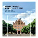 인문과 교양