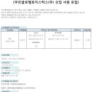 우진글로벌로지스틱스(주) 이미지