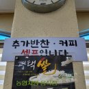 원평갈비 이미지