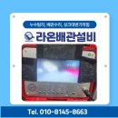 진주금산 진흥더루벤스 | 진주 금산 진흥더루벤스 싱크대 막힘 출동 현장 소개 라온배관설비 진주점