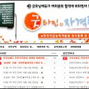 한국아동교육지도자평가원