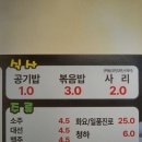 참우돌양곱창 이미지