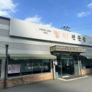 번영로234번길 이미지