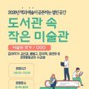 철원교육도서관 이미지