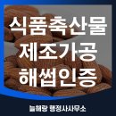 늘해랑 행정사사무소 이미지