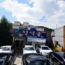 청석골식당 이미지