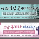 광주통기타연합 Daum카페