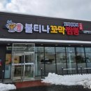 지에스25 오산세마점 | 오산 세마역 맛집 불티나꼬막짬뽕 평일 내돈내산 후기