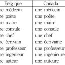 시도27호선(창동로)L | 프랑스어 직명 여성화를 둘러싼 논쟁을 중심으로 La langue et les femmes