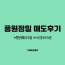 풍원정 | 풍원정밀 매도후기 :: 상장일 1주 매도💚(대신증권 크레온)