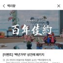 백리향 | W06. 63빌딩 백리향 상견례 후기