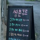쌍촌 쿠로