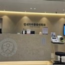 연세안마취통증의학과의원 이미지