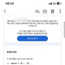 싱가폴 sg카드 작성 | pdf 저장 까먹고 결과는 tba...