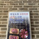 제주공항근처맛집 가성비 좋아 단체로 방문하기 좋은 소플러스 제주공항점