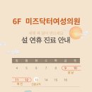 방서미즈닥터여성의원 이미지