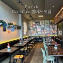 퍼스버거 | 퍼스 남쪽 건강한 수제버거 맛집 | Grill’d Cockburn 솔직 후기