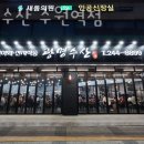 광명수산2