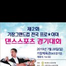 기장체육관 보조경기장 이미지