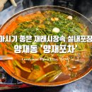 서민실내마차 네이버블로그