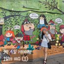 좌수영모텔 | [3박 4일 뚜벅이 기차여행 1일차 여수(1)] 수원역에서 여수엑스포역, 조롱박, 여수스테이, 소품샵투어...