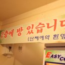 돌쇠와석쇠