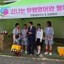 뮤엠영어울산지사